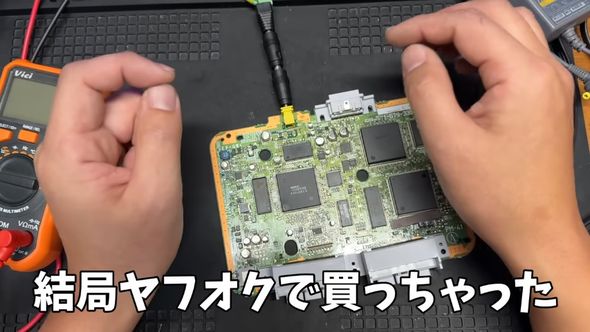 もう1台PS oneをオークションで落札した