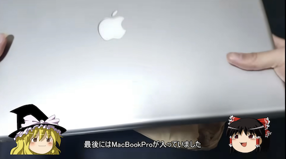 ジャンクノートパソコン福袋の開封