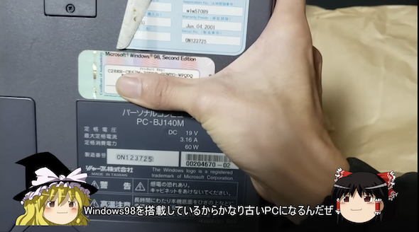 ジャンクノートパソコン福袋の開封