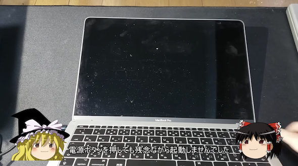 ジャンクノートパソコン福袋の動作確認