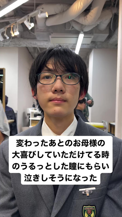 美容師 イメチェン