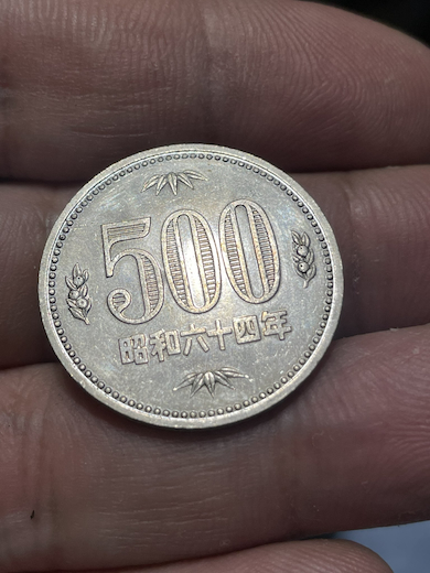 昭和64年発行の500円硬貨