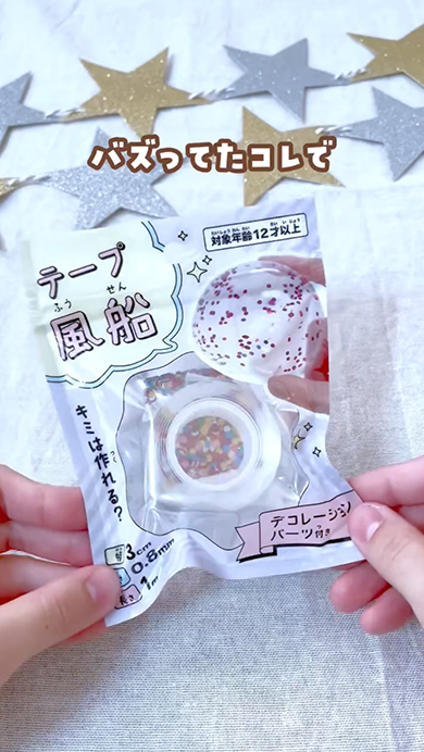 マーブル風船の作り方