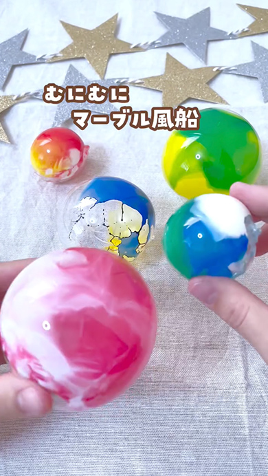 マーブル風船の作り方