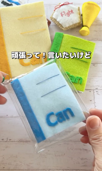 手作りした受験のお守り