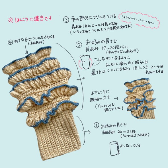 手編みのアームカバー編み方