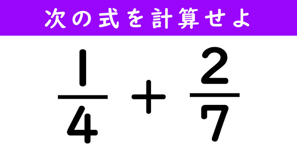 分数の計算問題