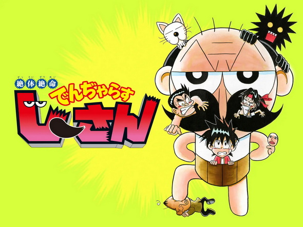 小学生時代に描いたでんぢゃらすじーさんの脇役たち