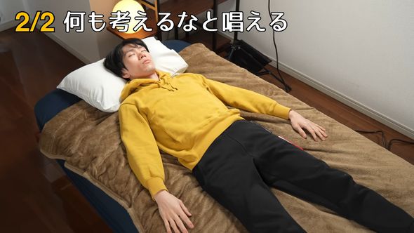 第2段階は何も考えるなと唱える米軍式睡眠法