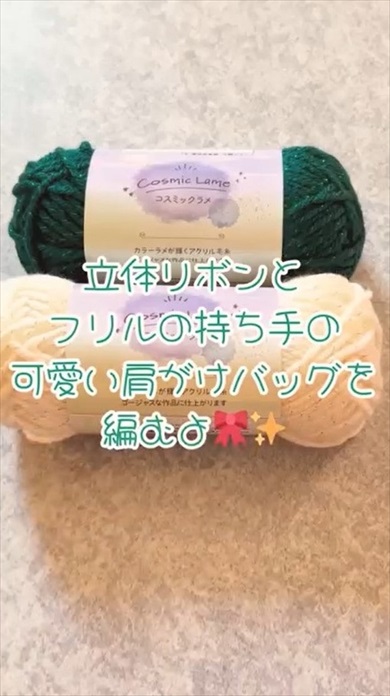 セリア毛糸を編んでいくと