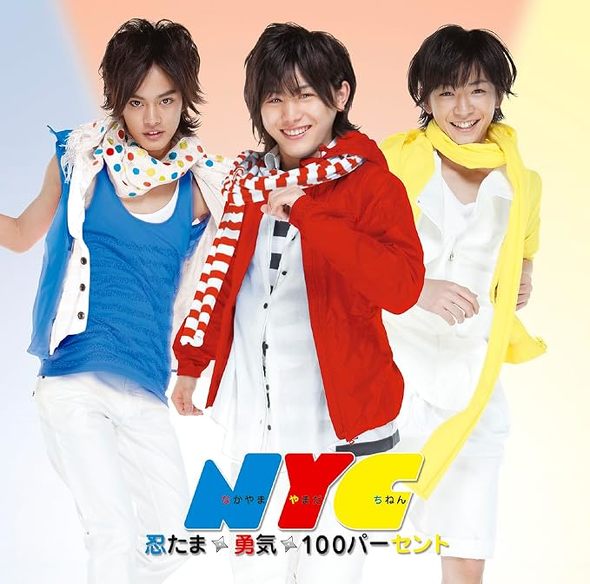 中山優馬、山田涼介、知念侑李の人気ユニット、“12年ぶりに復活