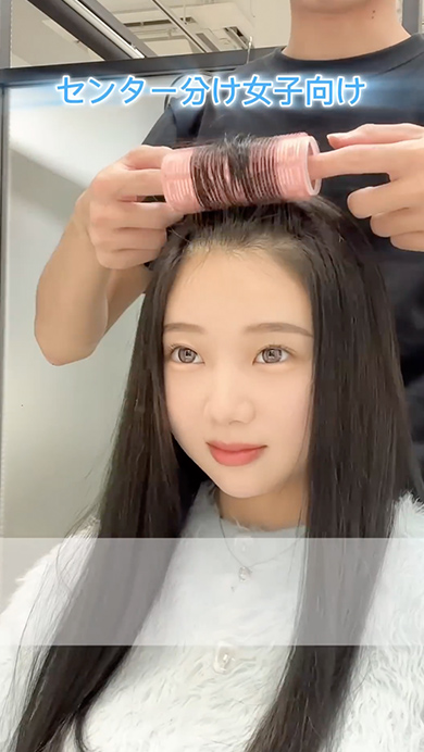 かわいい立ち上げセンター分けのやり方