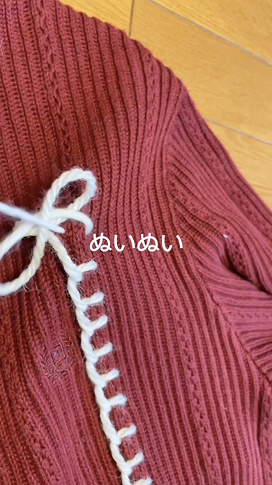 シンプルニットを簡単リメイク