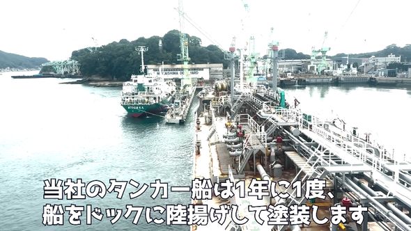1年に一度の塗装をタンカー船に施すためドックで陸揚げする