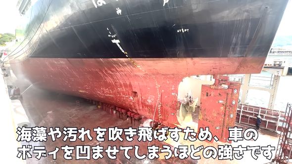 海藻や汚れが付着している清掃前のタンカー船