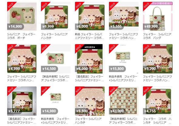 シルバニア×フェイラーコラボ、発売日から転売続々 定価の3倍で