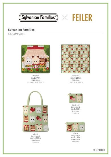 シルバニアファミリー×フェイラー プティバス 新品未使用 フェイラー プティバス シルバニアファミリー