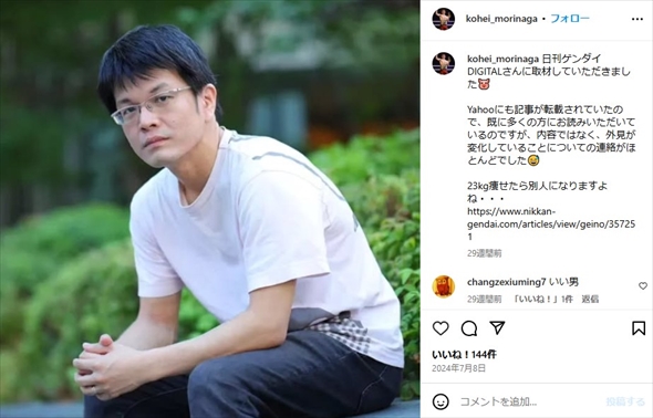 森永卓郎の長男で経済アナリストの森永康平