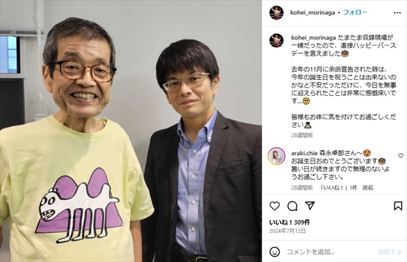 森永卓郎と森永康平の親子ショット