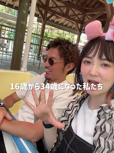 高1の時に出会ったカップルの19年後