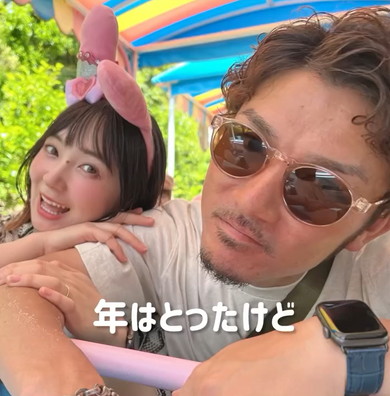 高1の時に出会ったカップルの19年後