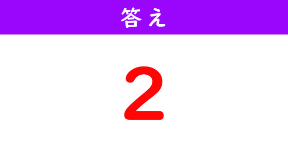 分数の計算解答