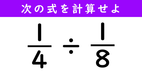 分数の計算問題