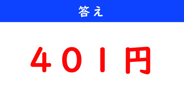 おつり計算クイズ