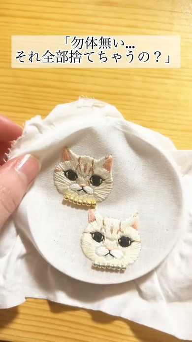 猫モチーフの刺しゅうの余り布の活用法