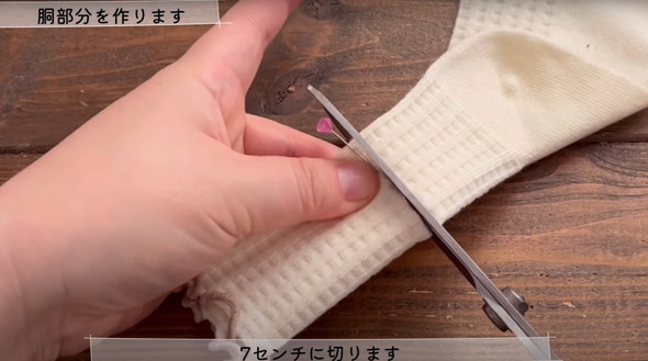 セリアの靴下をリメイク