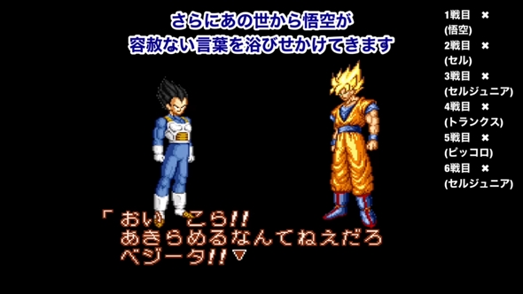 超ベジータに負けるセル 第 156 話 セルよひざまずけ！ 俺は超ベジータだ