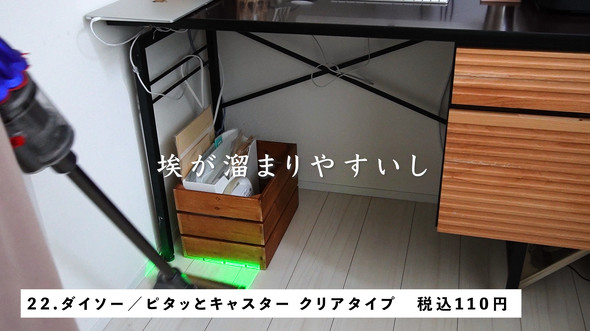 100均の超優秀な商品