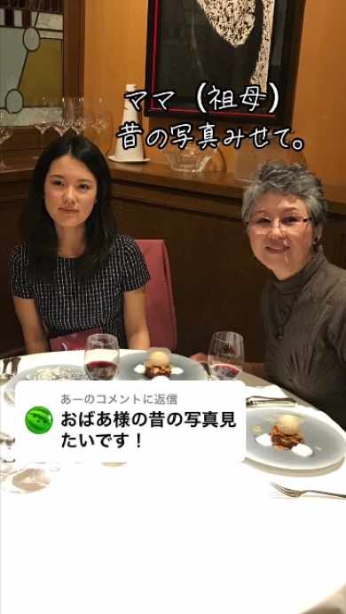 若見えする祖母の昔の写真