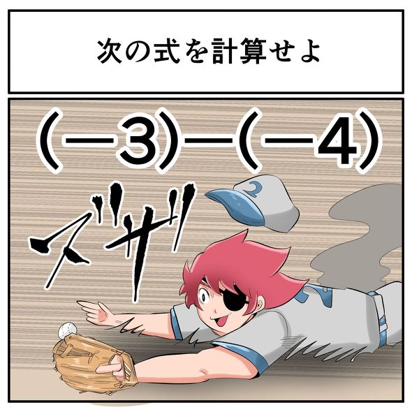 中2なら秒で分かるかもしれないクイズ