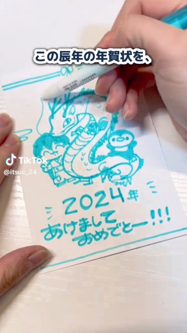 白抜きマーカー 年賀状 巳年