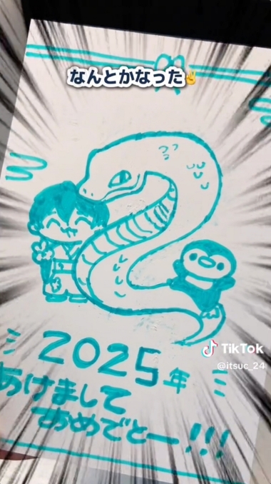 白抜きマーカー 年賀状 巳年