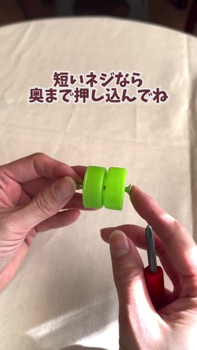 ヨーヨーを作る画像