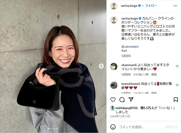 バレーボール日本代表の西田有志選手の妻・古賀紗理那