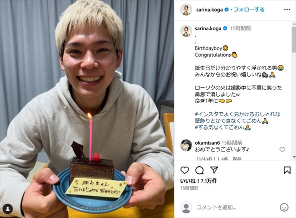 妻・古賀紗理那に誕生日を祝ってもらう西田有志