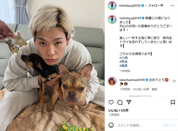 25歳の誕生日を迎えた西田有志