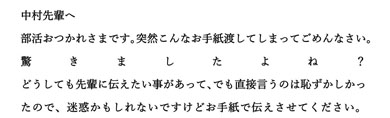ラブレター