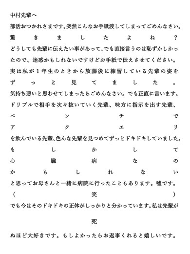 ラブレター