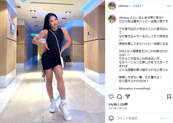 「学校へ行こう！」で人気を博したチビあゆちゃんの現在