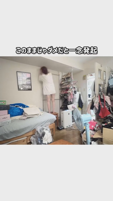 「汚部屋」を片付ける女性