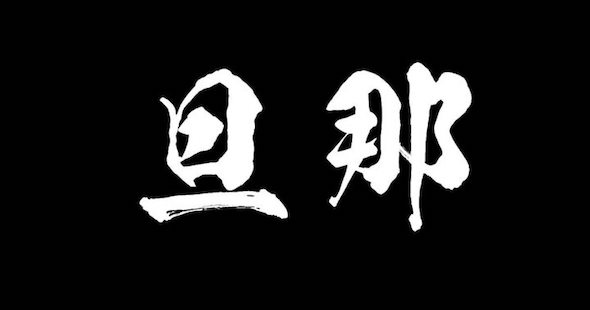 早瀬走 にじさんじ 彼氏 旦那