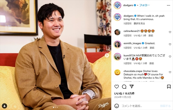 ロサンゼルス・ドジャースの大谷翔平