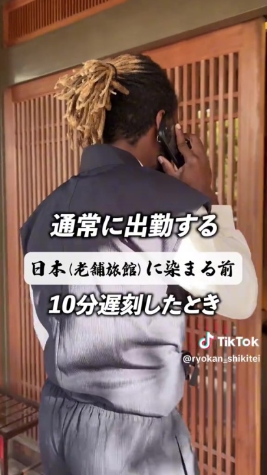 電話しながら出勤