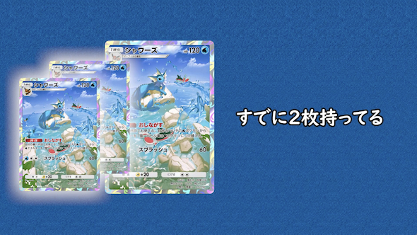 ポケカ開封配信