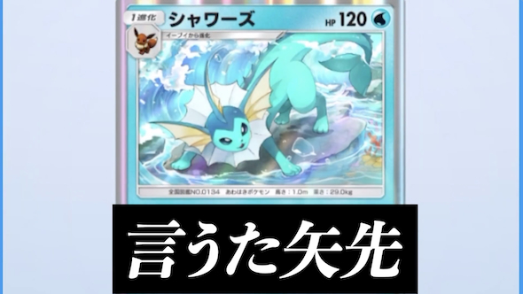 ポケカ開封配信