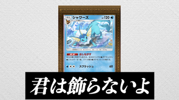 ポケカ開封配信